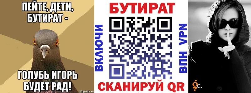 купить   Сосенский  БУТИРАТ 1.4BDO 