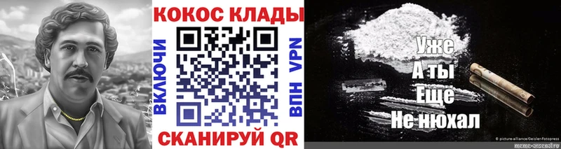 Кокаин FishScale  Сосенский 