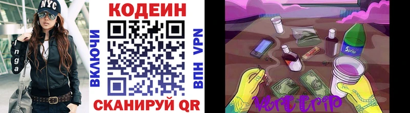 Кодеиновый сироп Lean напиток Lean (лин)  закладка  Сосенский 