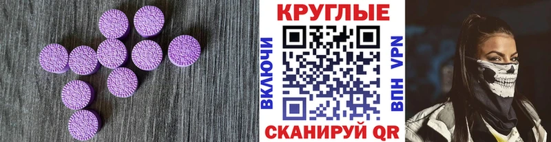 купить наркотики сайты  MEGA ссылка  Ecstasy VHQ  Сосенский 