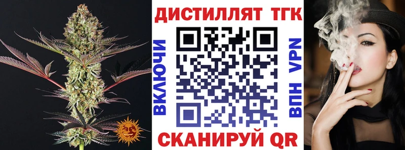 ТГК гашишное масло Сосенский